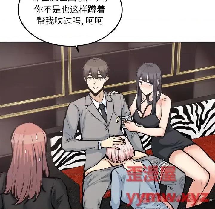 恶霸室友毋通来 最惨房东并不惨第 107 话 第129页
