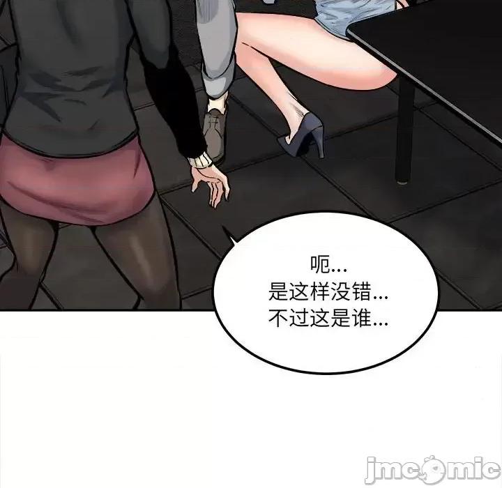 恶霸室友毋通来 最惨房东并不惨第 107 话 第130页