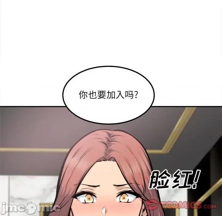 恶霸室友毋通来 最惨房东并不惨第 107 话 第135页