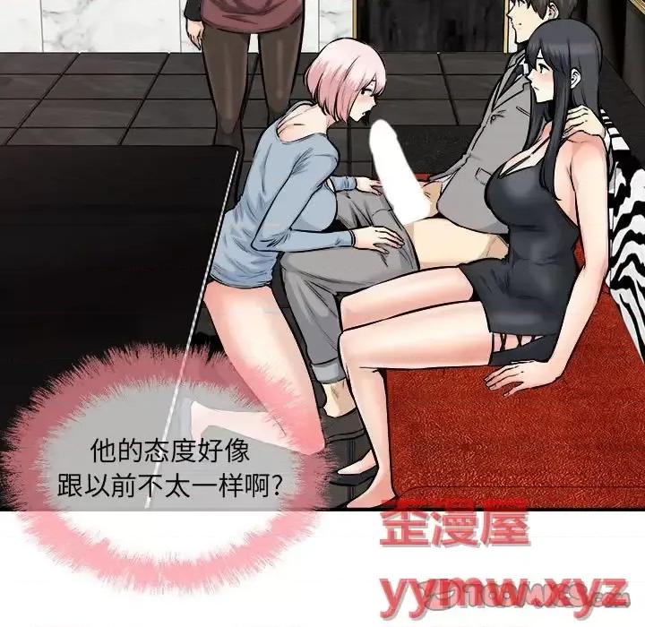 恶霸室友毋通来 最惨房东并不惨第 108 话 第9页