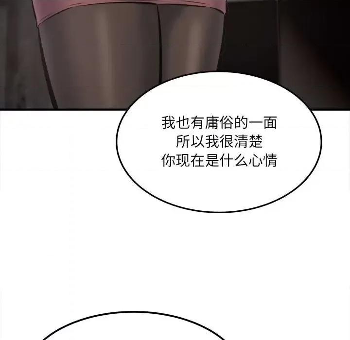 恶霸室友毋通来 最惨房东并不惨第 108 话 第19页