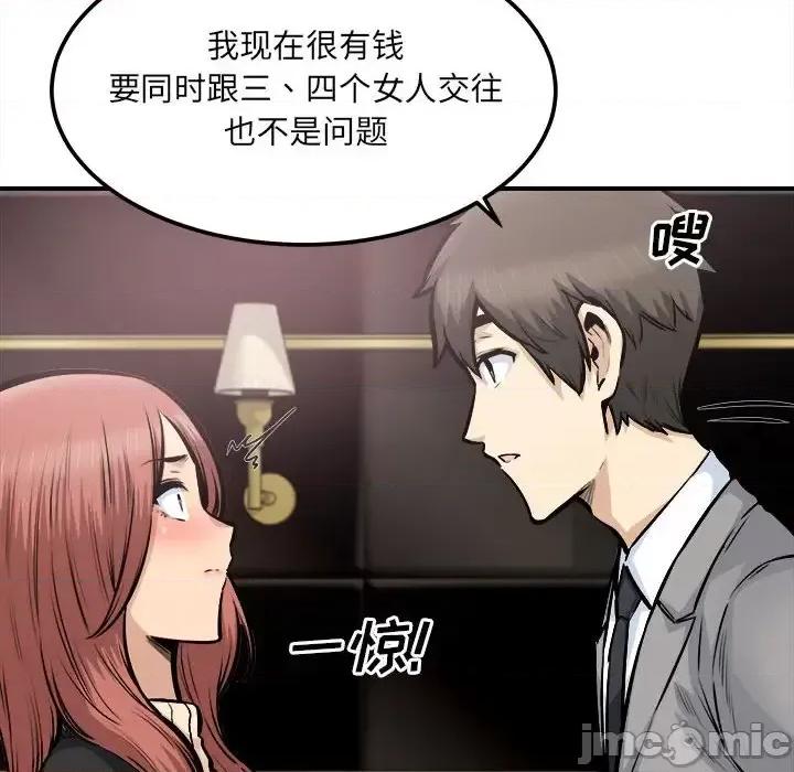 恶霸室友毋通来 最惨房东并不惨第 108 话 第20页