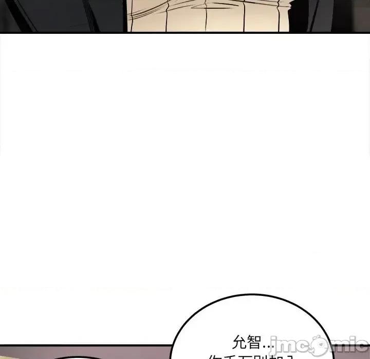 恶霸室友毋通来 最惨房东并不惨第 108 话 第25页