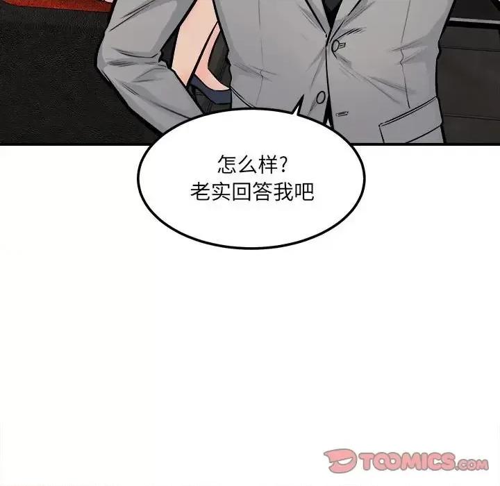 恶霸室友毋通来 最惨房东并不惨第 108 话 第27页