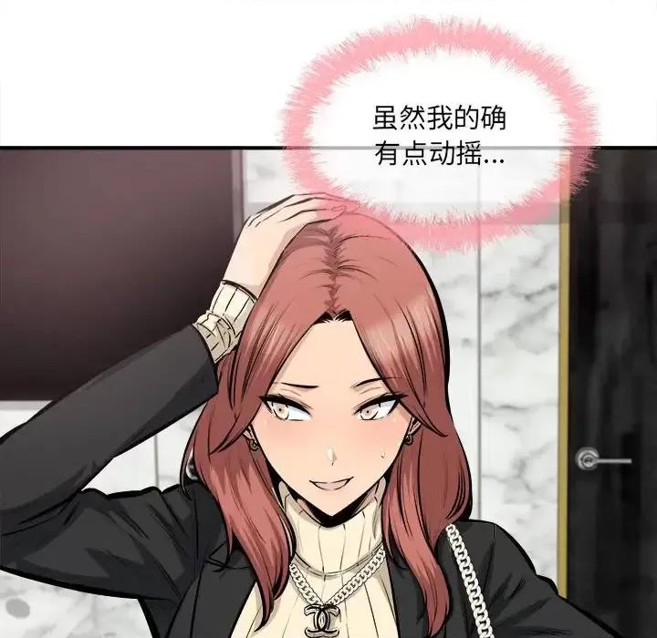 恶霸室友毋通来 最惨房东并不惨第 108 话 第28页
