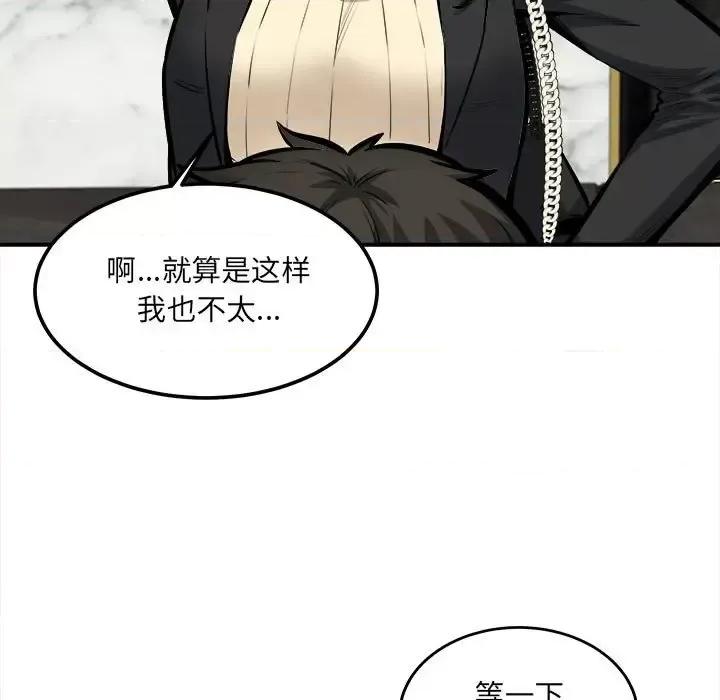 恶霸室友毋通来 最惨房东并不惨第 108 话 第29页