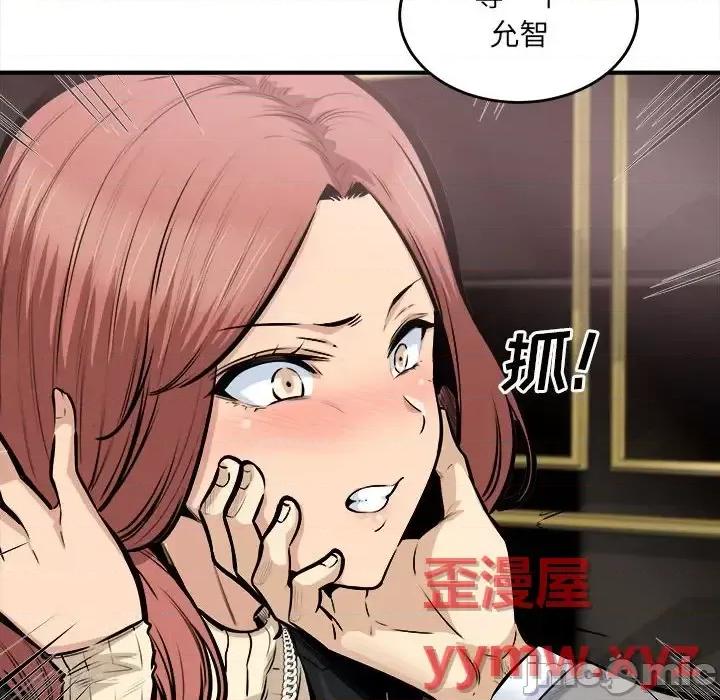 恶霸室友毋通来 最惨房东并不惨第 108 话 第30页