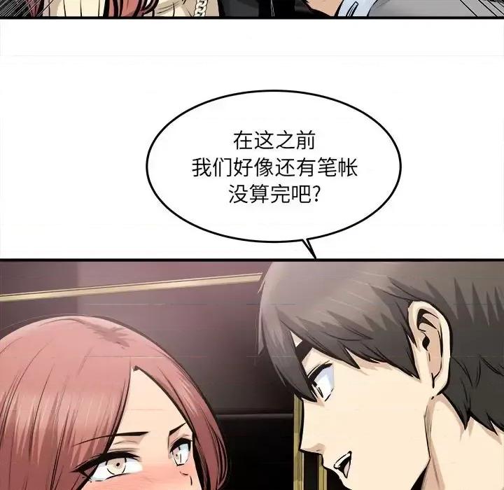 恶霸室友毋通来 最惨房东并不惨第 108 话 第31页