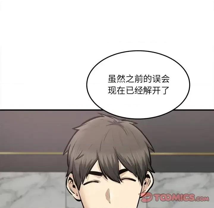 恶霸室友毋通来 最惨房东并不惨第 108 话 第33页