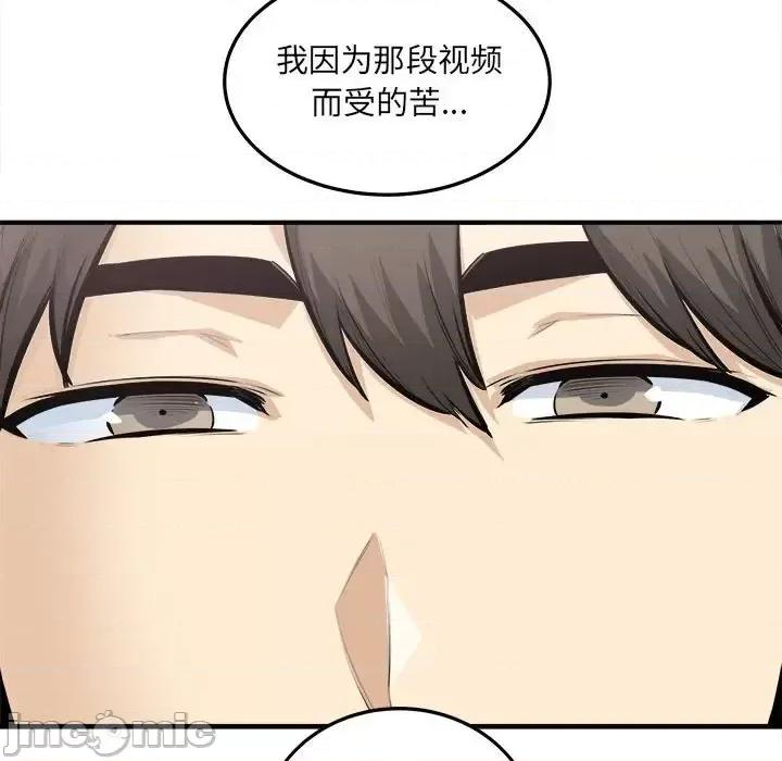 恶霸室友毋通来 最惨房东并不惨第 108 话 第35页