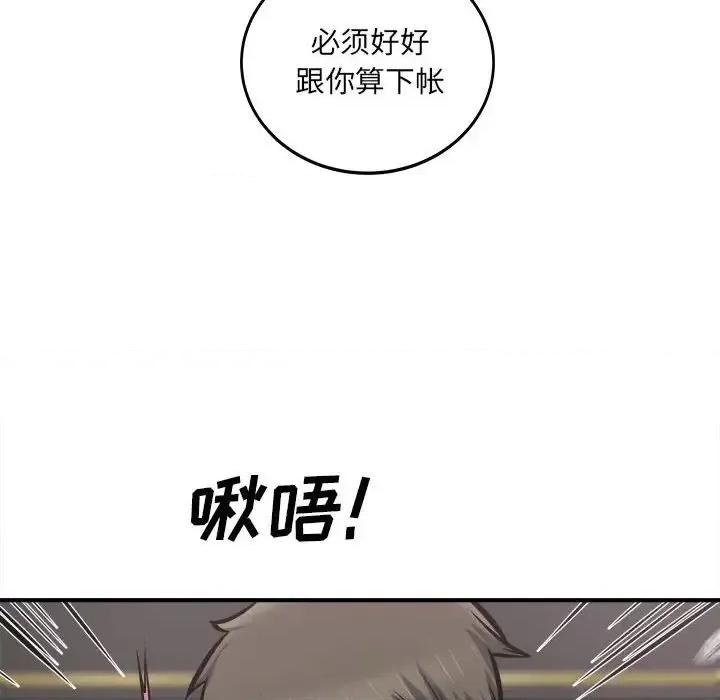 恶霸室友毋通来 最惨房东并不惨第 108 话 第36页