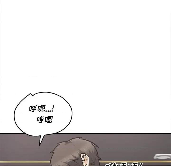 恶霸室友毋通来 最惨房东并不惨第 108 话 第38页