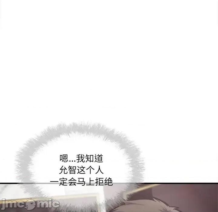恶霸室友毋通来 最惨房东并不惨第 108 话 第40页