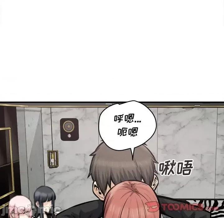 恶霸室友毋通来 最惨房东并不惨第 108 话 第45页