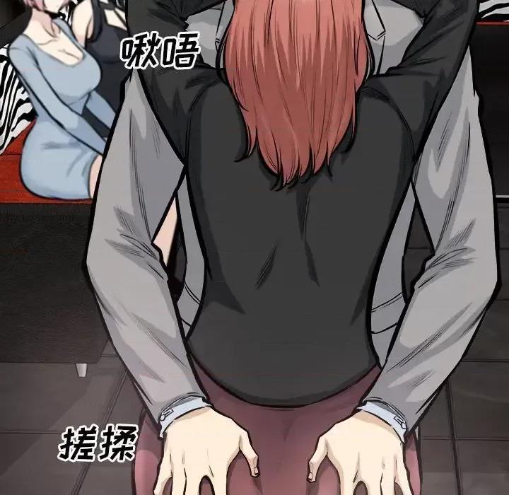 恶霸室友毋通来 最惨房东并不惨第 108 话 第46页