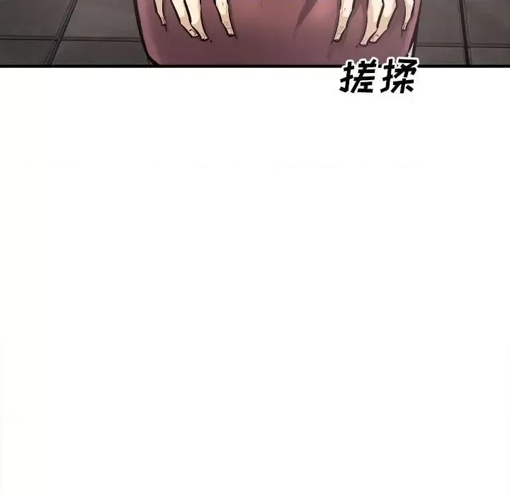 恶霸室友毋通来 最惨房东并不惨第 108 话 第47页