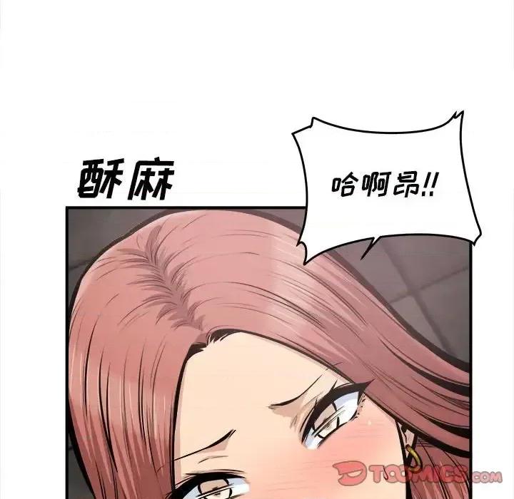 恶霸室友毋通来 最惨房东并不惨第 108 话 第51页