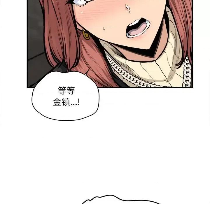 恶霸室友毋通来 最惨房东并不惨第 108 话 第52页