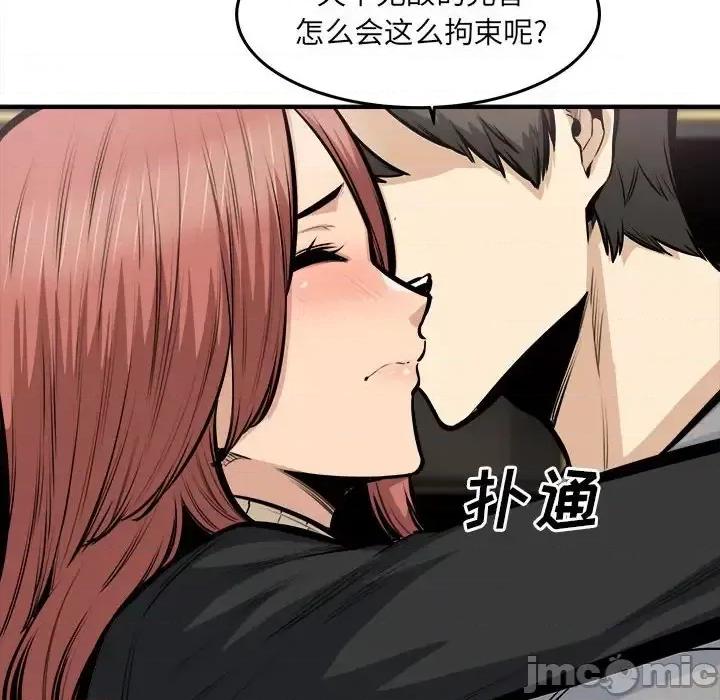 恶霸室友毋通来 最惨房东并不惨第 108 话 第55页