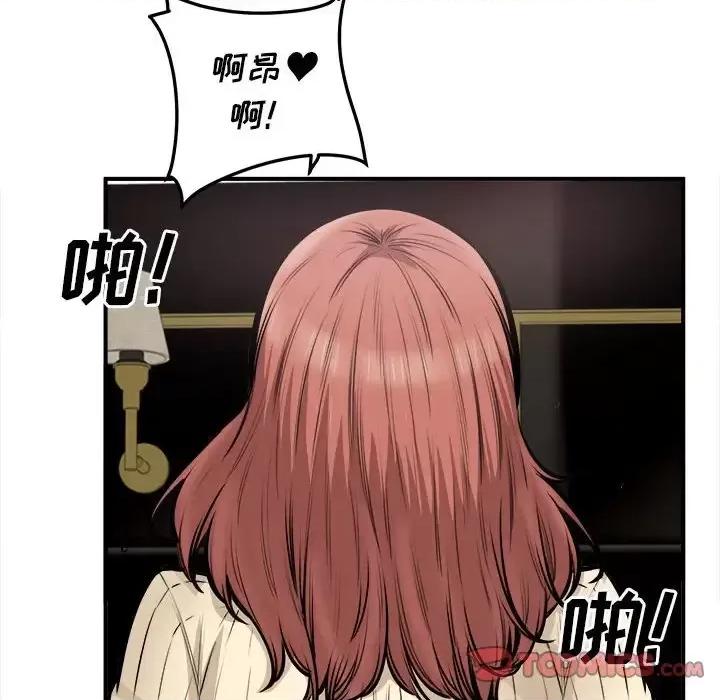 恶霸室友毋通来 最惨房东并不惨第 108 话 第63页