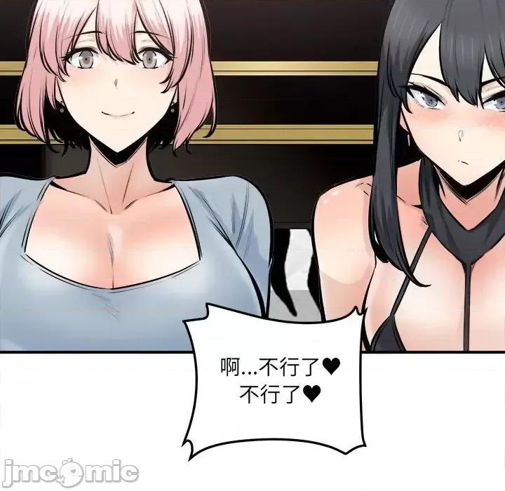 恶霸室友毋通来 最惨房东并不惨第 108 话 第65页
