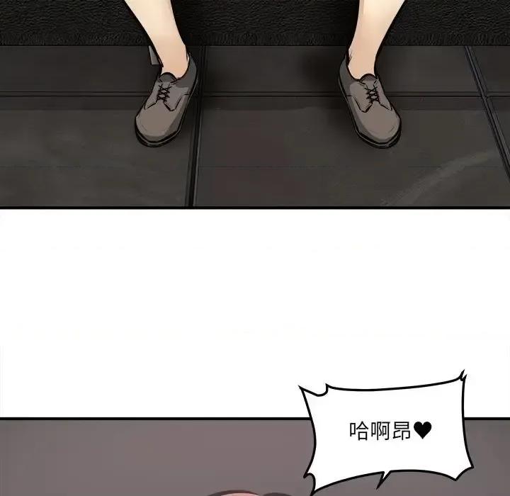 恶霸室友毋通来 最惨房东并不惨第 108 话 第68页