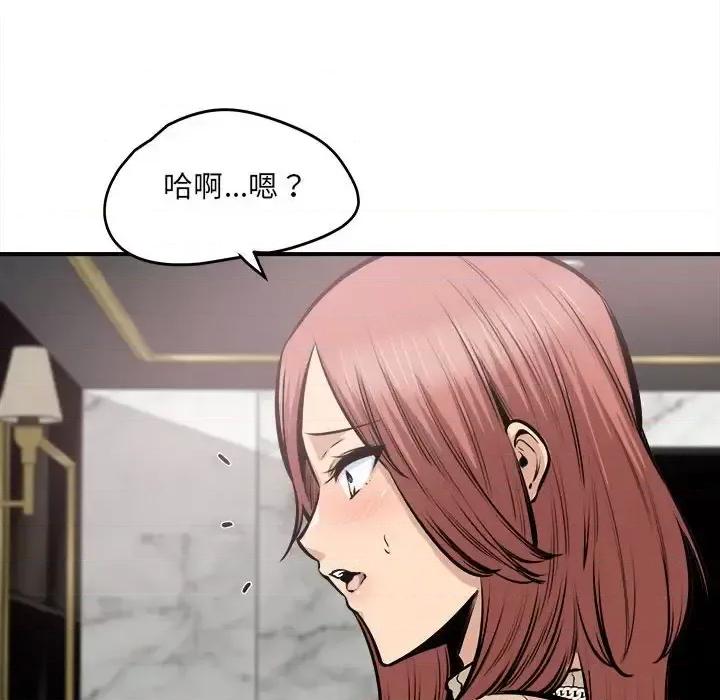 恶霸室友毋通来 最惨房东并不惨第 108 话 第71页
