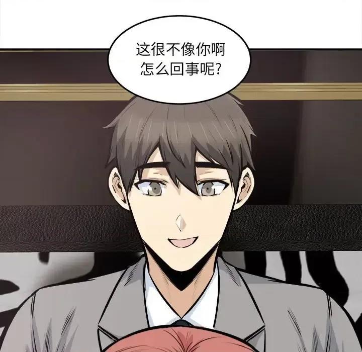恶霸室友毋通来 最惨房东并不惨第 108 话 第74页