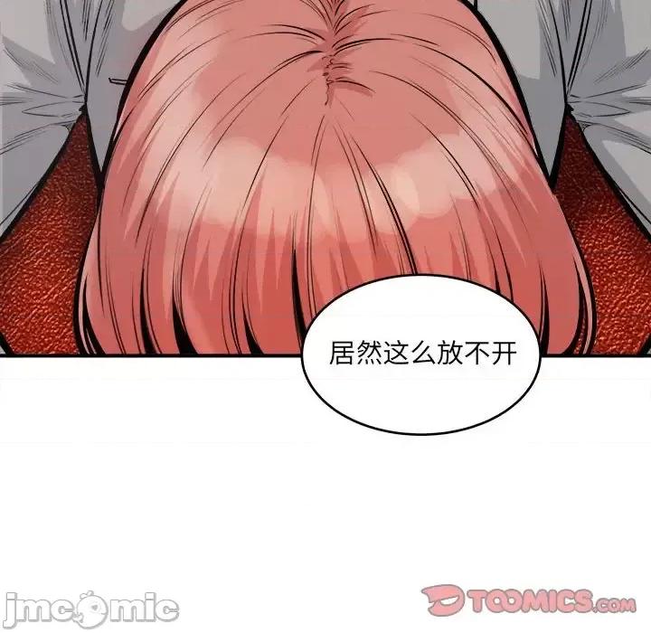 恶霸室友毋通来 最惨房东并不惨第 108 话 第75页
