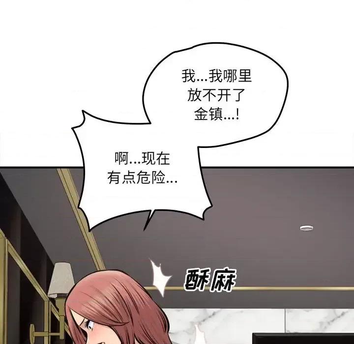 恶霸室友毋通来 最惨房东并不惨第 108 话 第76页