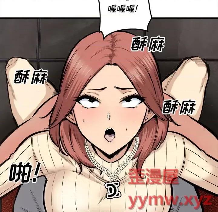 恶霸室友毋通来 最惨房东并不惨第 108 话 第83页