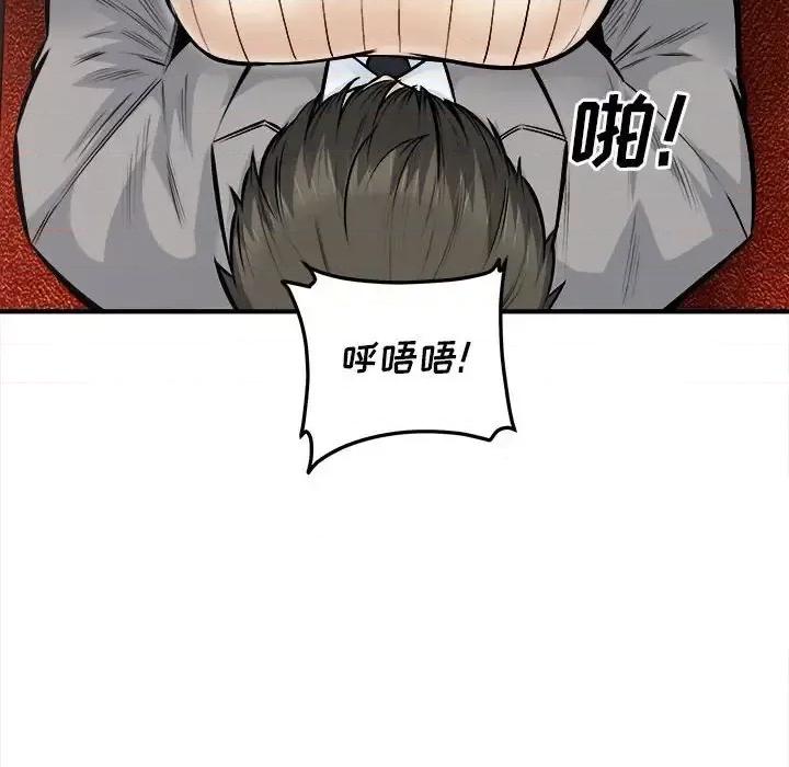 恶霸室友毋通来 最惨房东并不惨第 108 话 第84页