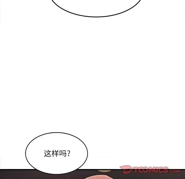 恶霸室友毋通来 最惨房东并不惨第 108 话 第87页