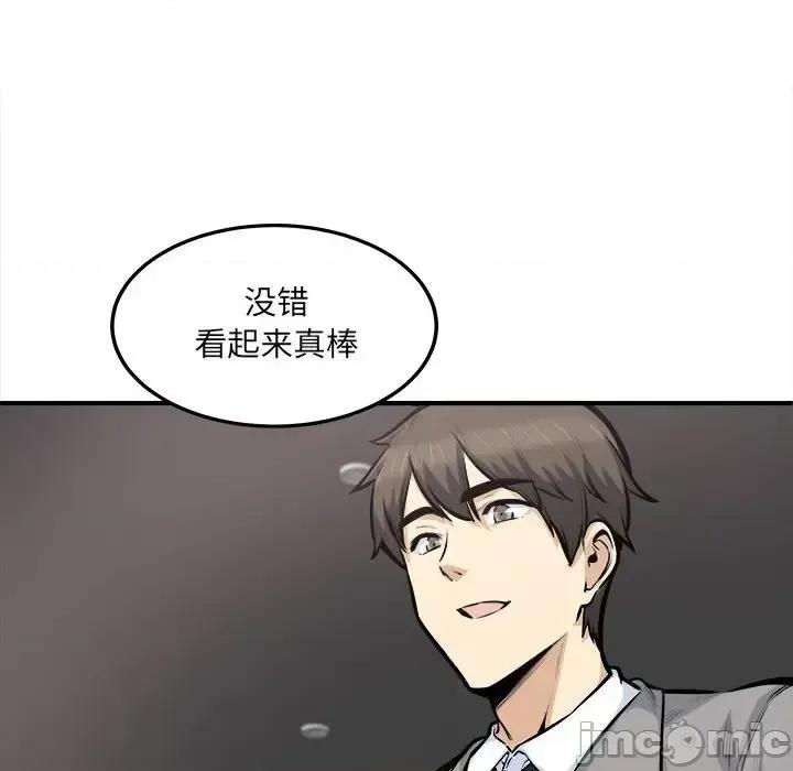 恶霸室友毋通来 最惨房东并不惨第 108 话 第90页