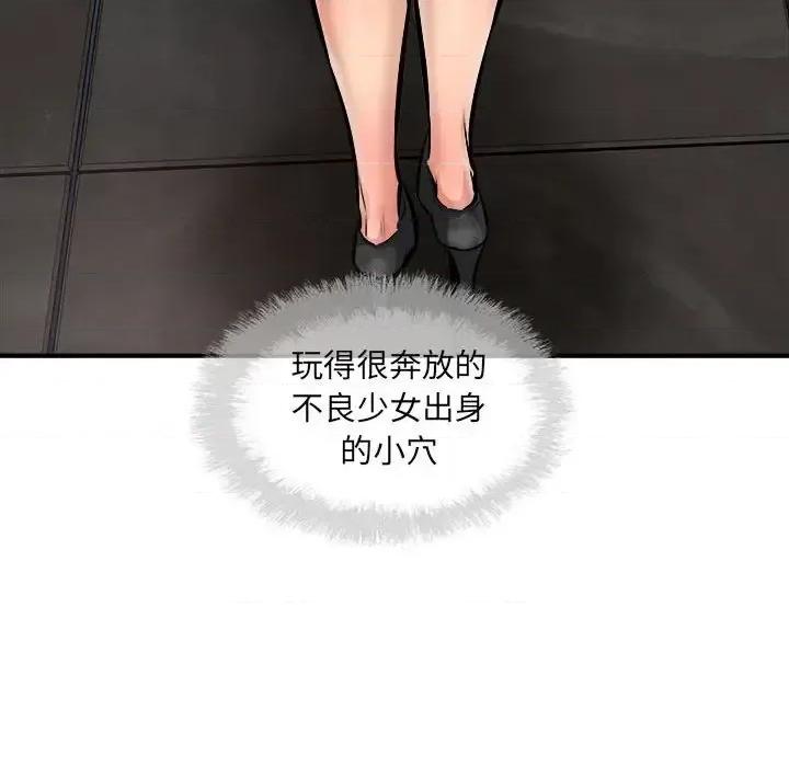 恶霸室友毋通来 最惨房东并不惨第 108 话 第96页