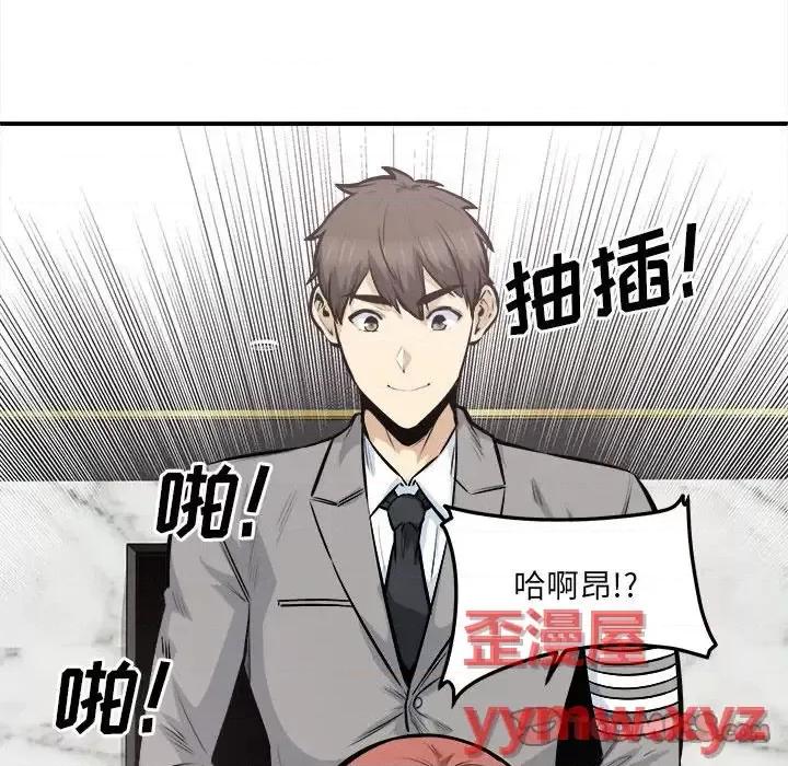 恶霸室友毋通来 最惨房东并不惨第 108 话 第99页
