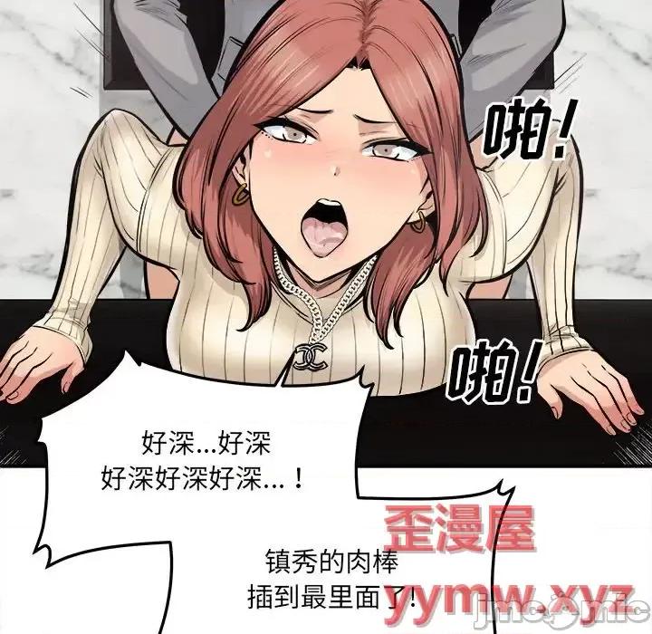恶霸室友毋通来 最惨房东并不惨第 108 话 第100页