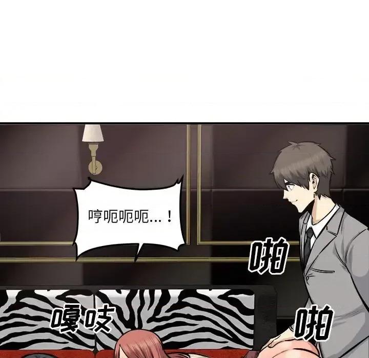 恶霸室友毋通来 最惨房东并不惨第 108 话 第108页