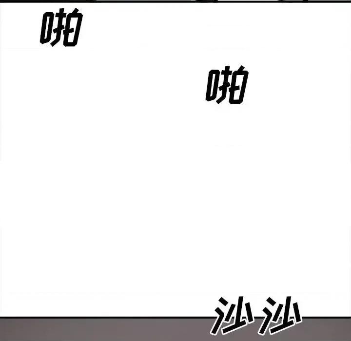 恶霸室友毋通来 最惨房东并不惨第 108 话 第113页