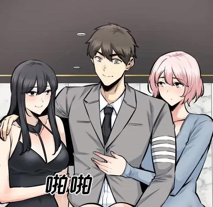 恶霸室友毋通来 最惨房东并不惨第 108 话 第114页