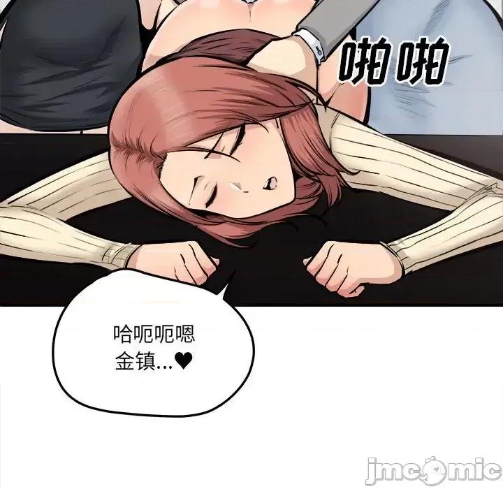 恶霸室友毋通来 最惨房东并不惨第 108 话 第115页