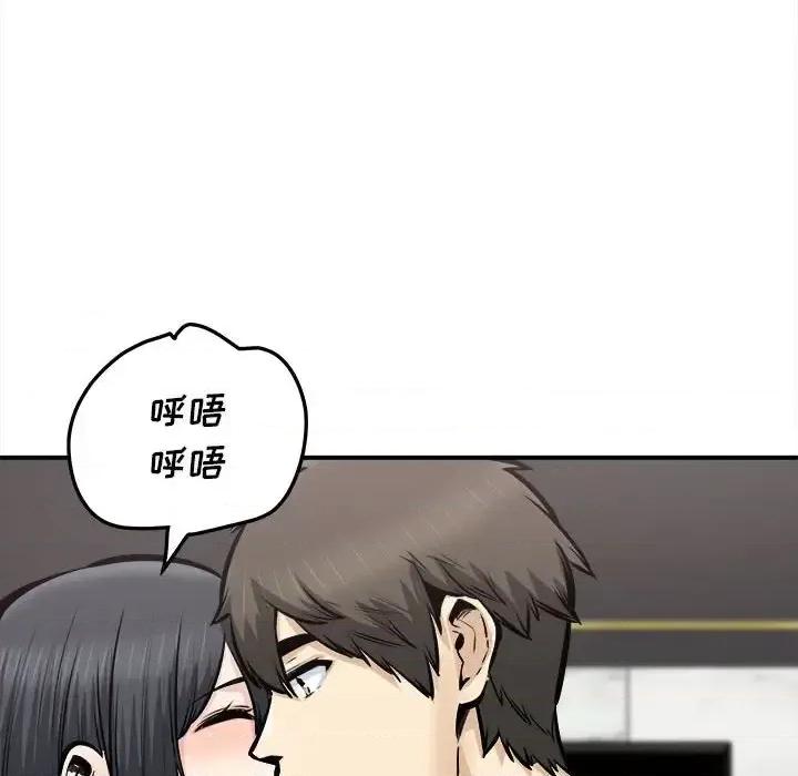 恶霸室友毋通来 最惨房东并不惨第 108 话 第116页