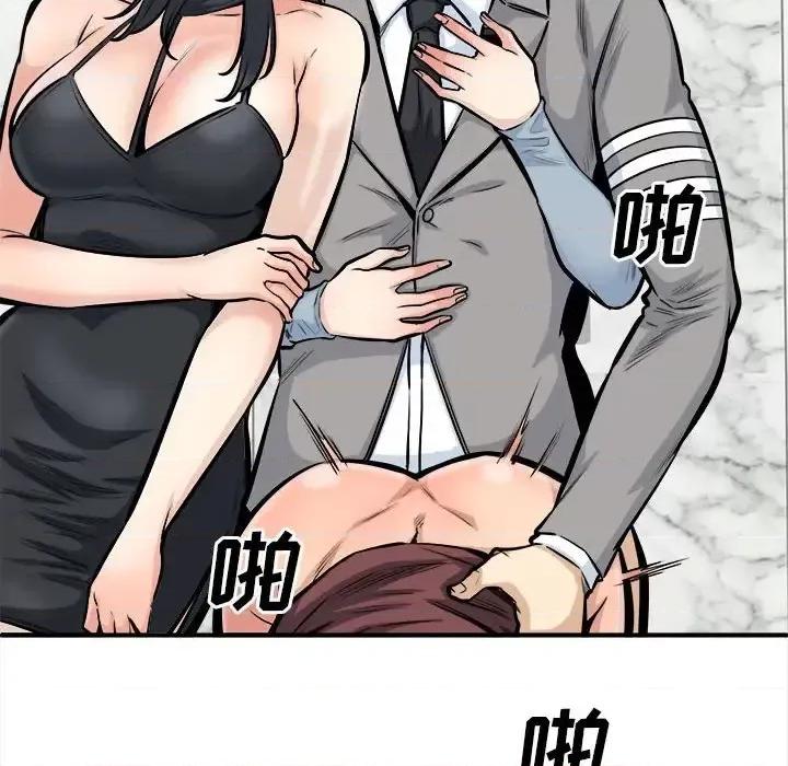 恶霸室友毋通来 最惨房东并不惨第 108 话 第119页
