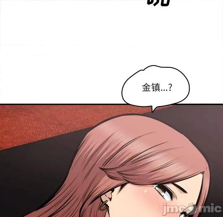 恶霸室友毋通来 最惨房东并不惨第 108 话 第120页
