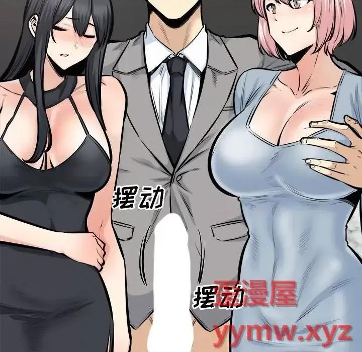 恶霸室友毋通来 最惨房东并不惨第 108 话 第127页