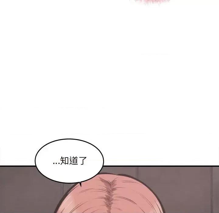 恶霸室友毋通来 最惨房东并不惨第 108 话 第131页