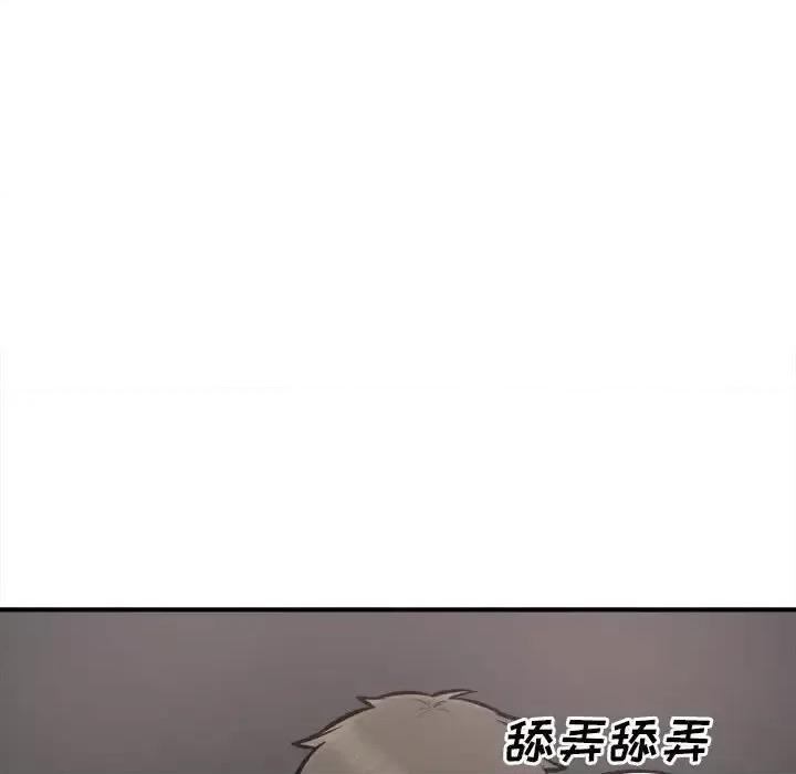恶霸室友毋通来 最惨房东并不惨第 108 话 第133页