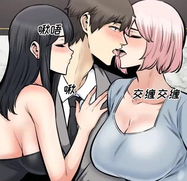 恶霸室友毋通来 最惨房东并不惨第 108 话 第134页