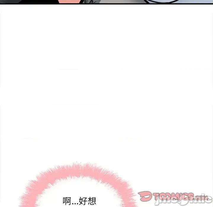 恶霸室友毋通来 最惨房东并不惨第 108 话 第135页