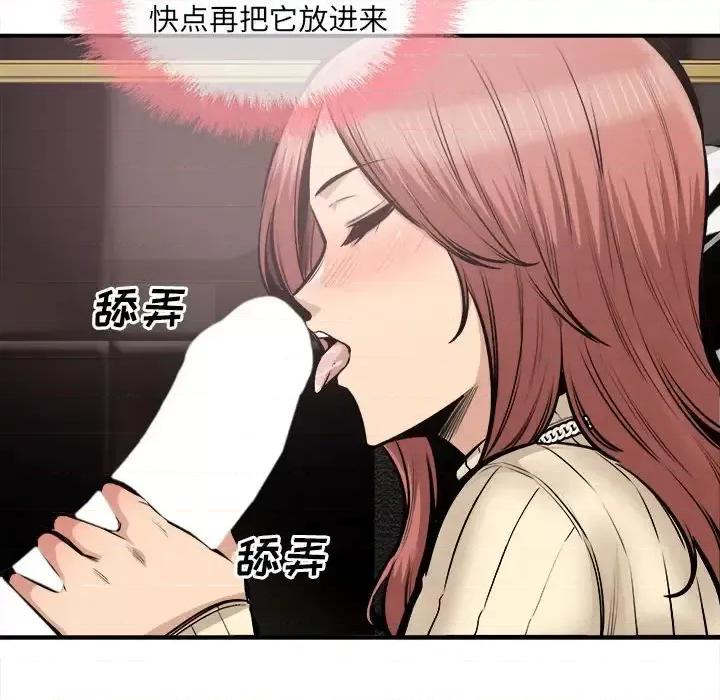 恶霸室友毋通来 最惨房东并不惨第 108 话 第136页